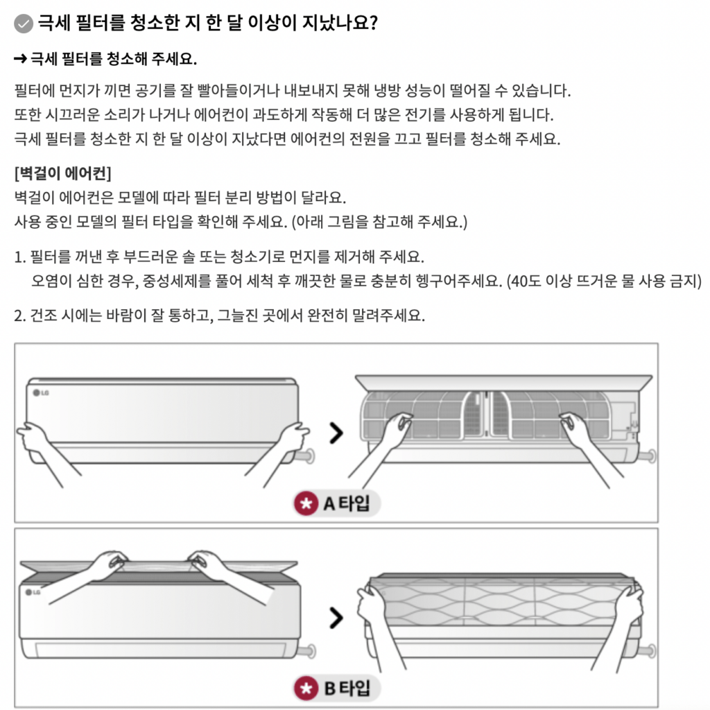벽걸이 에어컨 바람소리 공기필터 극세필터 세척방법