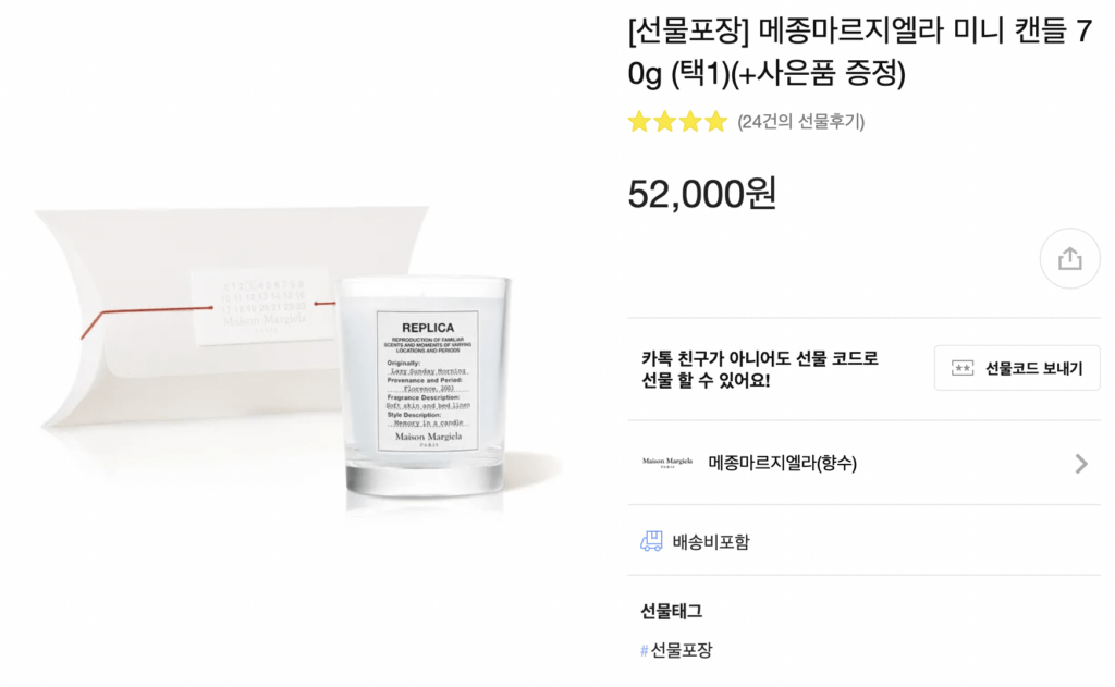 메종 마르지엘라 레이지 선데이 모닝