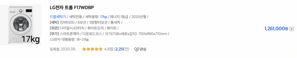 통돌이 드럼 장단점