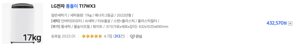 통돌이 드럼 장단점