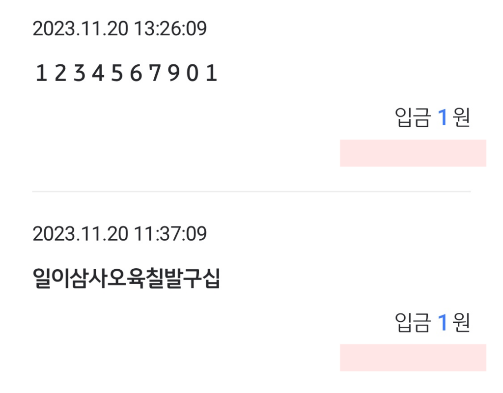 국민은행 계좌이체 글자수