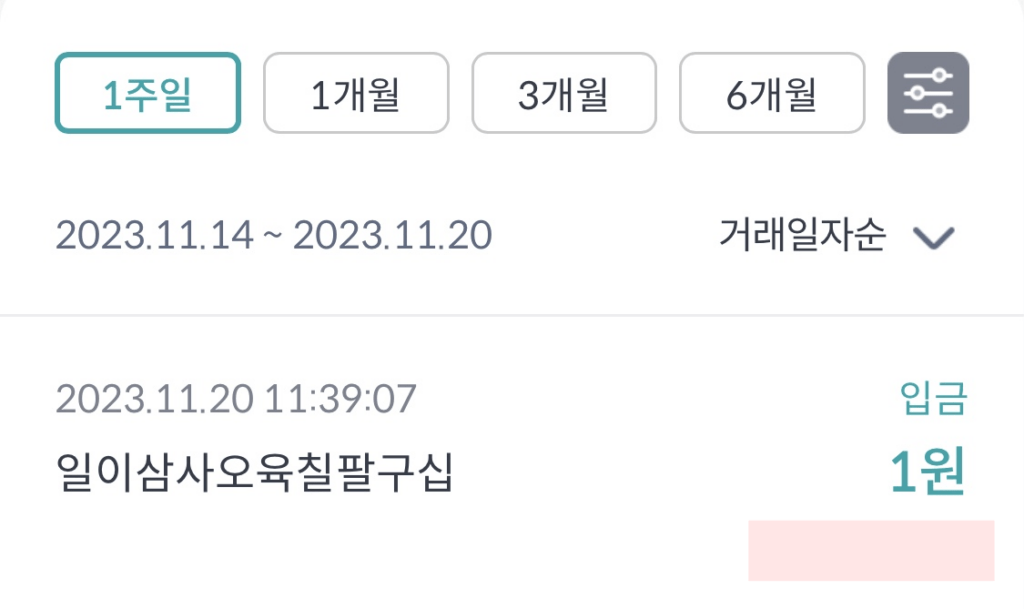 농협은행 계좌이체 글자수
