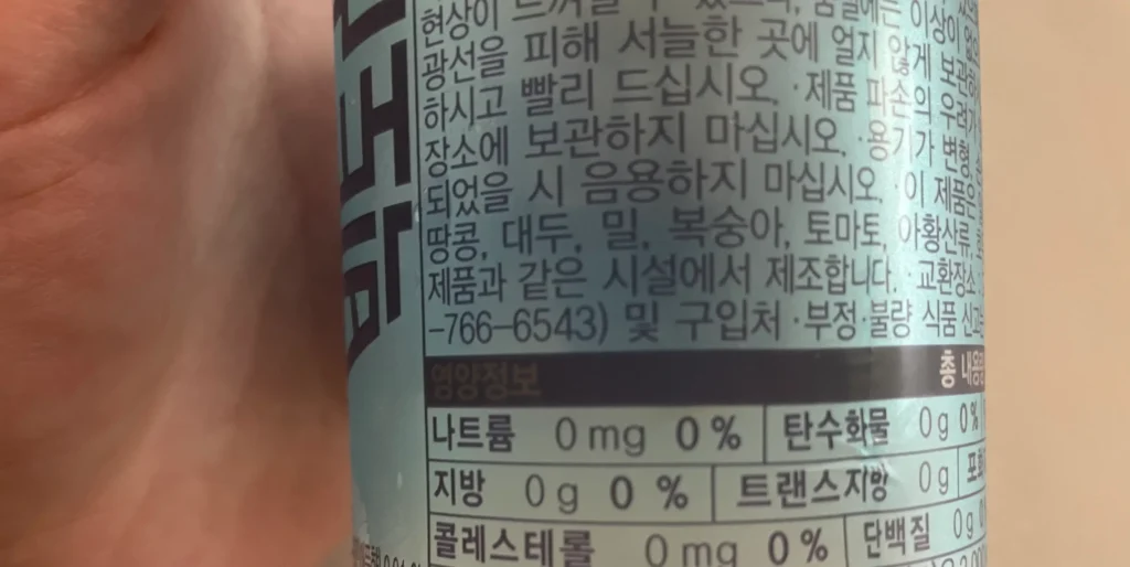 빅토리아 탄산수 파인애플 후기
