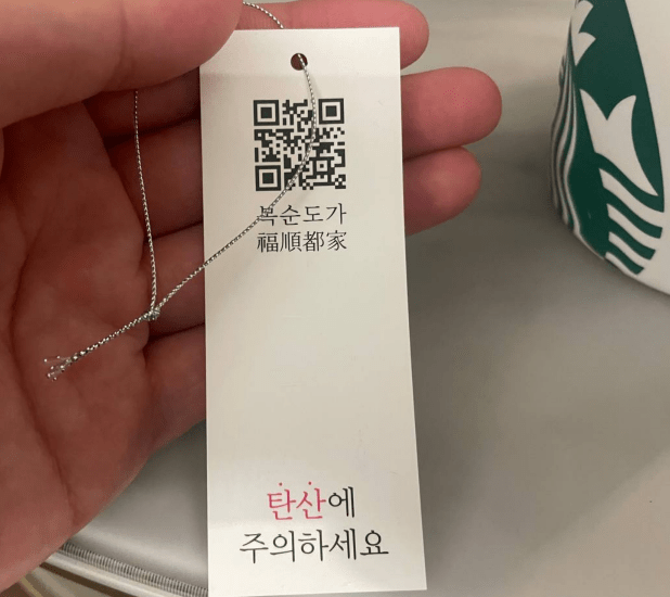 코스트코 복순도가